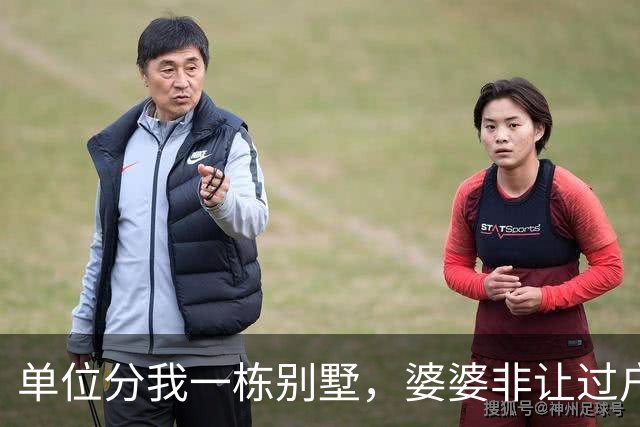 单位分我一栋别墅,婆婆非让过户给小姑子,不然就离婚,老公点头:离就离,我拿出藏了3个月的离婚协议,全家都愣住了
